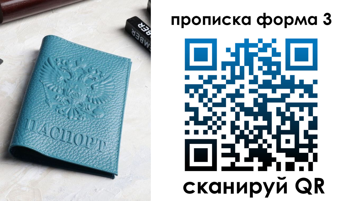 прописка 2025 в Аркадаке