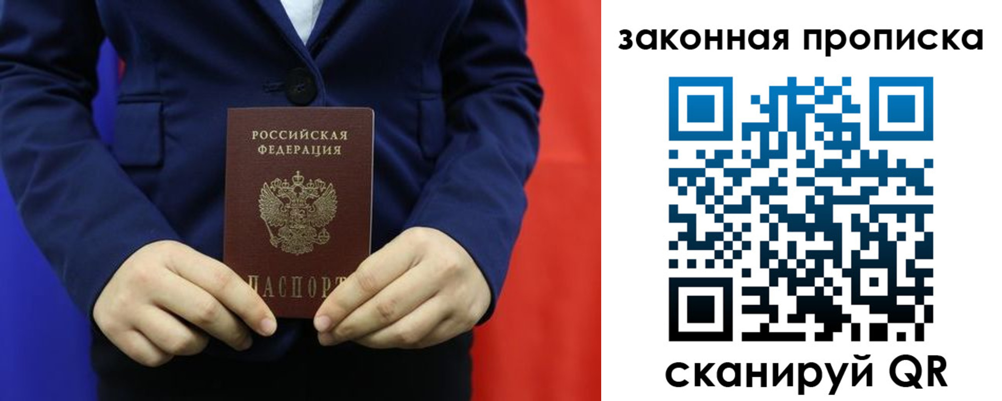 прописка ребенка в Аркадаке