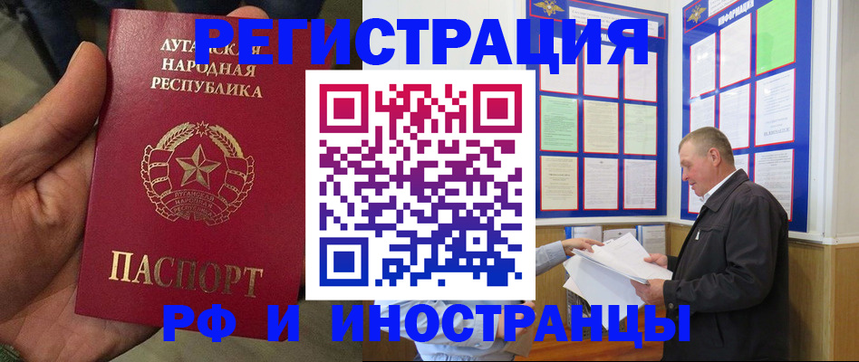 временная регистрация собственник в Аркадаке