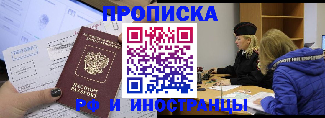 временная регистрация собственник в Аркадаке