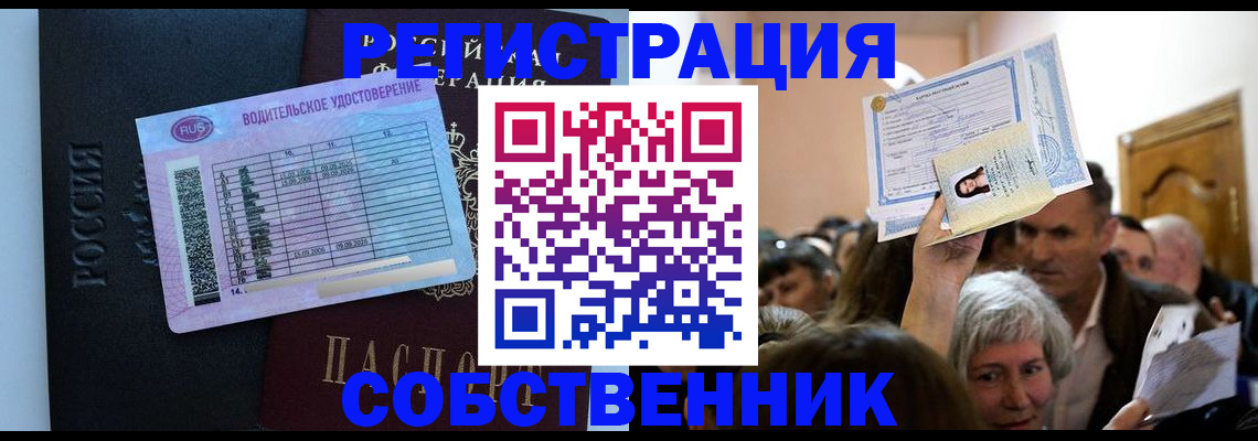 прописка гарантия в Аркадаке