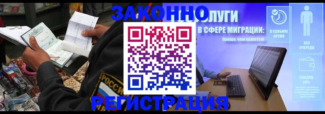 прописка законно в Аркадаке