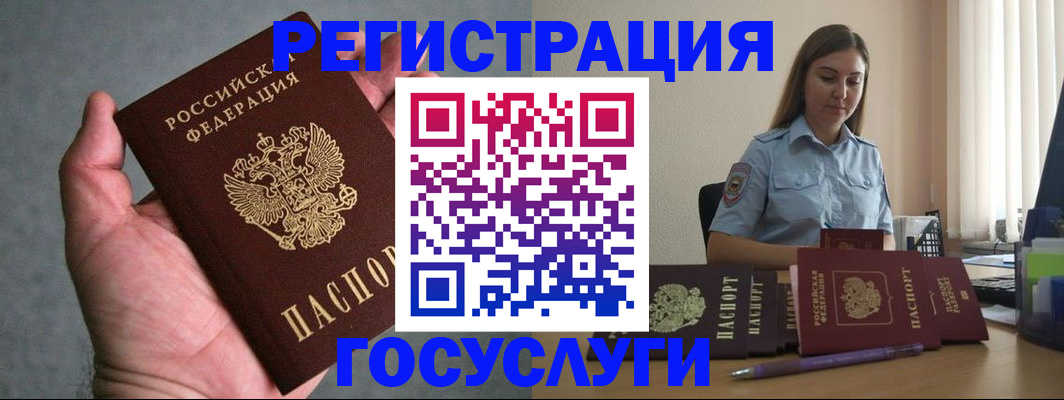 где прописаться в Аркадаке