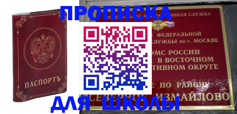 временная регистрация гарантия в Аркадаке
