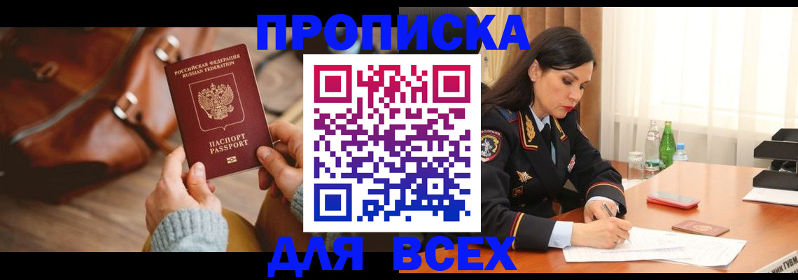где прописаться в Аркадаке